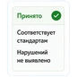 Готовый результат для руководителя